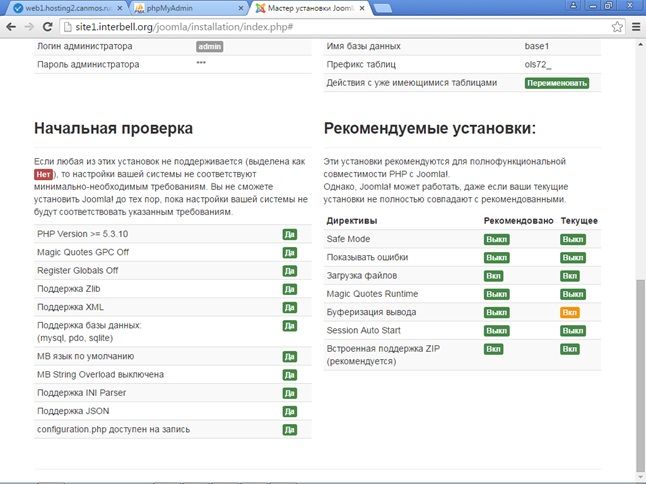 ISPmanager - проверка MySQL