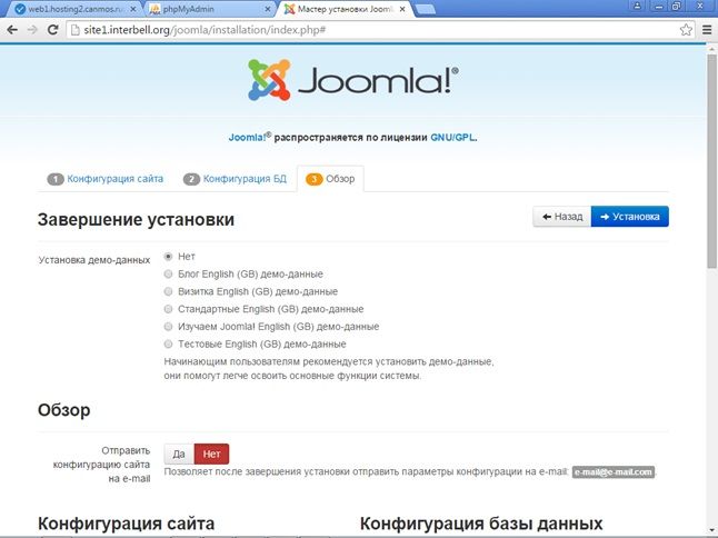 ISPmanager - установка MySQL