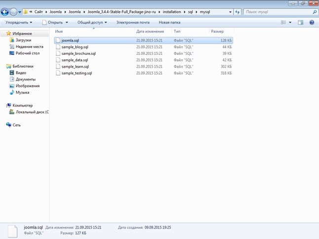 ISPmanager - файл joomla.sql 