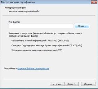 ISPmanager мастер импорта сертификатов - обзор