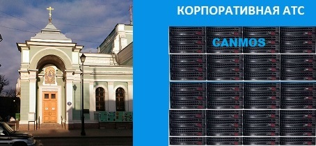 IP-телефония цена АТС, корпоративная АТС