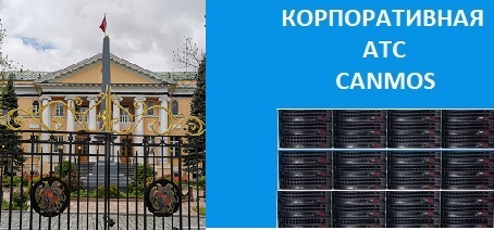 Виртуальная АТС подключить бесплатно. Корпоративная АТС