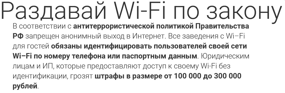 Free Wi-Fi