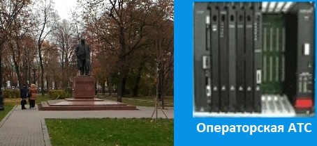 Виртуальный офис, операторская АТС