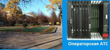 Принцип работы АТС, операторская АТС