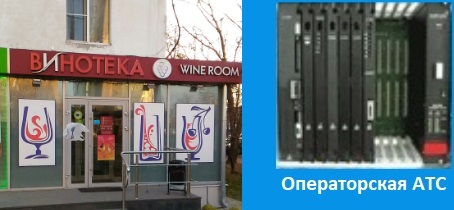 Программирование АТС, операторская АТС