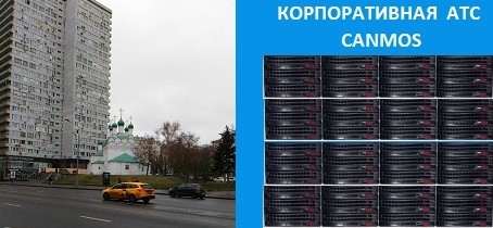 Установка АТС, корпоративная АТС