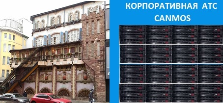 Автоматическая телефонная станция, корпоративная АТС