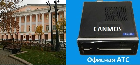 Виртуальный номер, офисная АТС