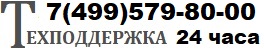 Техподдержка