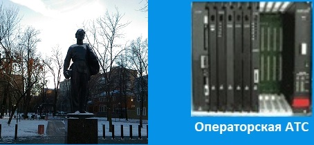 Приветствие, операторская АТС