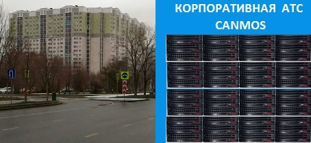 SBC офисная телефония высокой надежности, корпоративная АТС