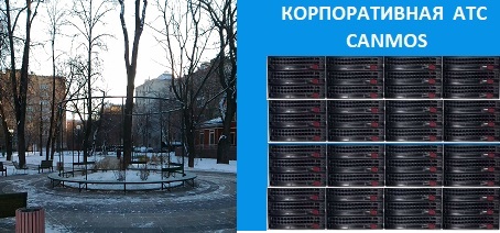 Приветствие, корпоративная АТС