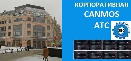 Виртуальный многоканальный телефонный номер бесплатно, корпоративная АТС