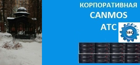 Офисная АТС мини, когда размер имеет значение, корпоративная АТС