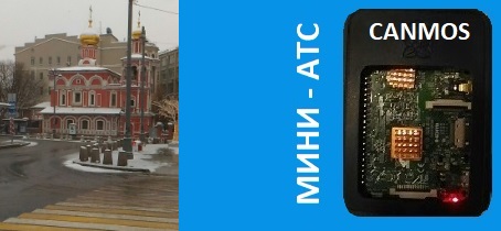 Спецтарифы, тарифы на телефонию, мини-АТС