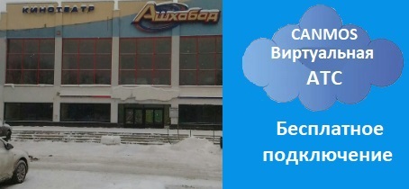 Сохранить привычные телефонные номера. Виртуальная АТС