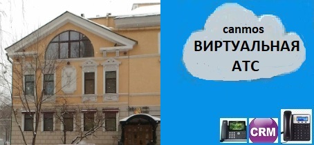 Организация связи по WI FI, виртуальная АТС