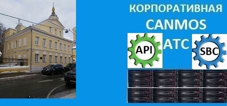 Мини-АТС на USB флеш карте. Корпоративная АТС