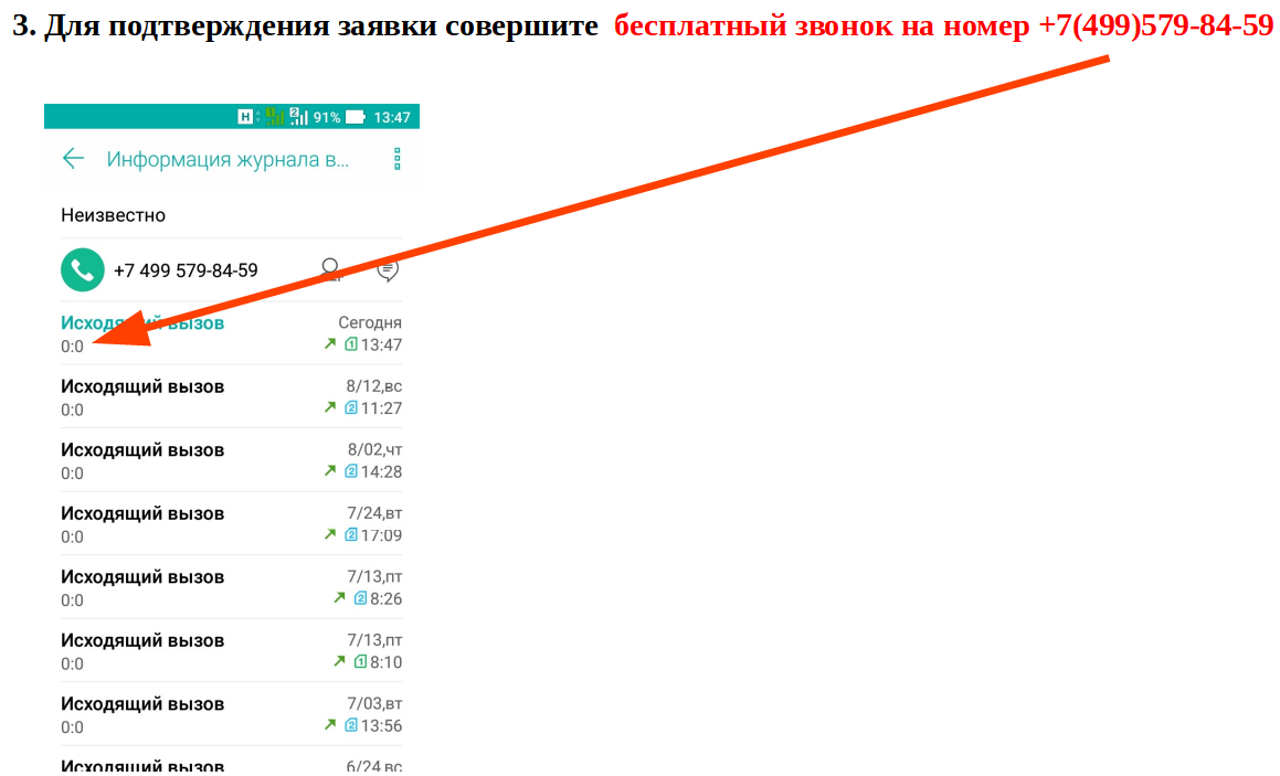 Заказать услугу - виртуальную АТС