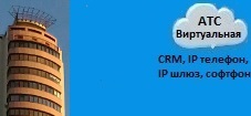 Бесплатная виртуальная АТС canmos: видеозвонки, СМС + SBC