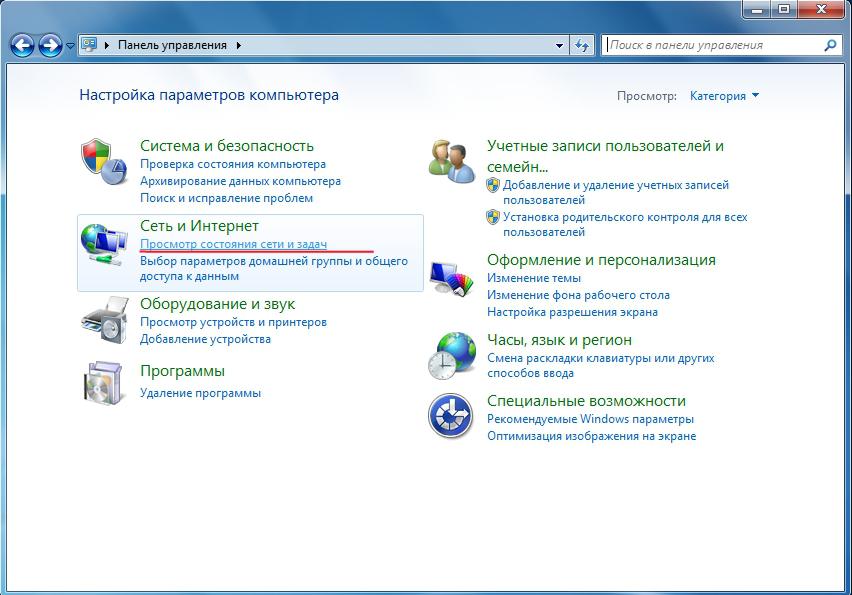 Панель управления Windows 7