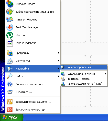 Меню пуск windows XP