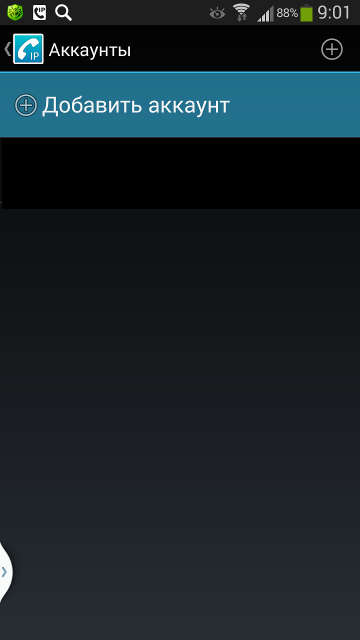 Настройка CSipSimple Добавить аккаунт