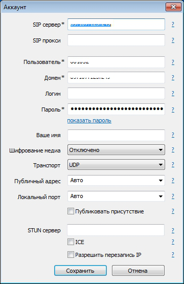 Настройка софтфона MicroSIP