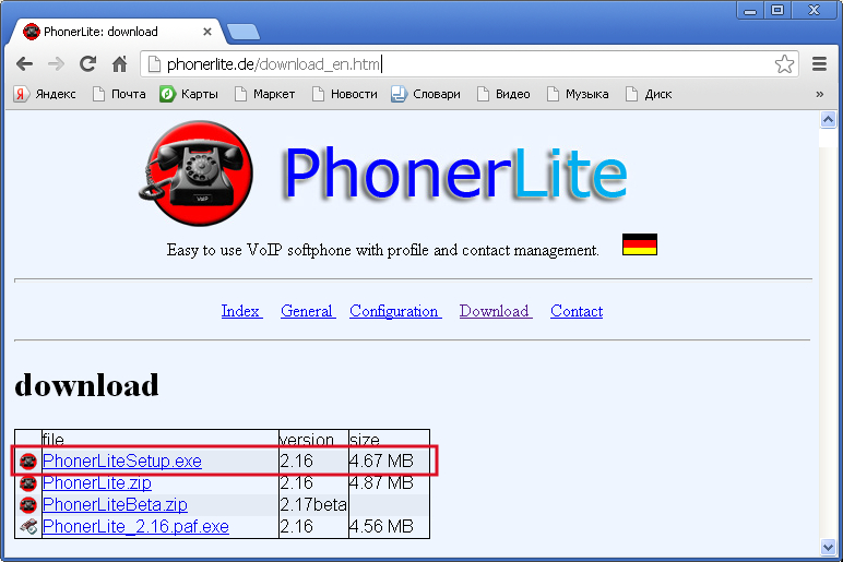 Клиент SIP phonerlite - ссылка для скачивания 