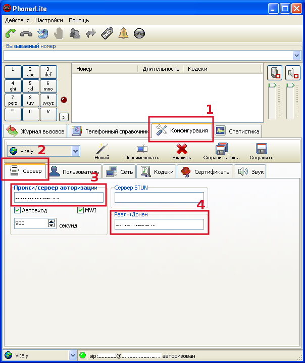 SIP-клиент Phonerlite - перенастройка конфигурации